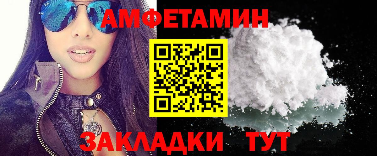 Невинномысск  Amphetamine Premium  Вход с VPN 