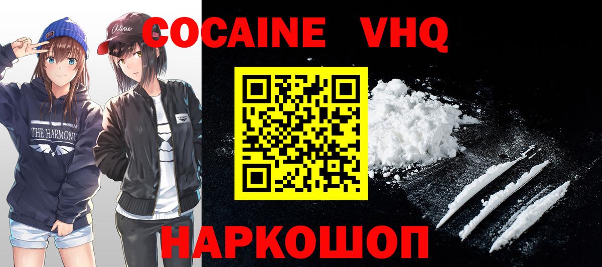 COCAIN Перу  Кокаин FishScale  Вход с VPN  Невинномысск 