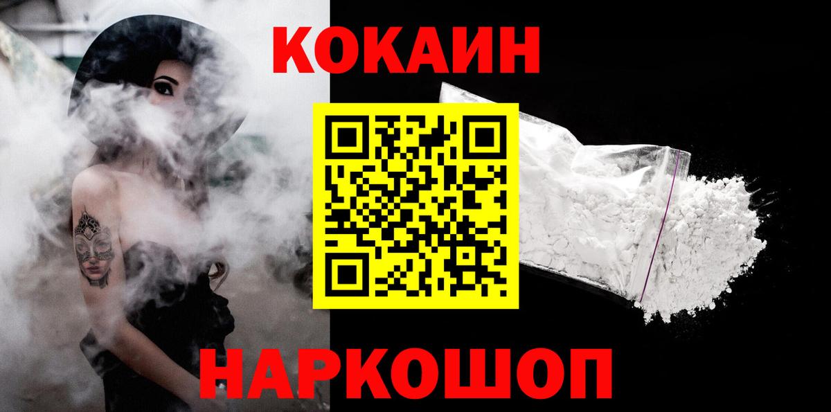 Cocaine Эквадор Невинномысск