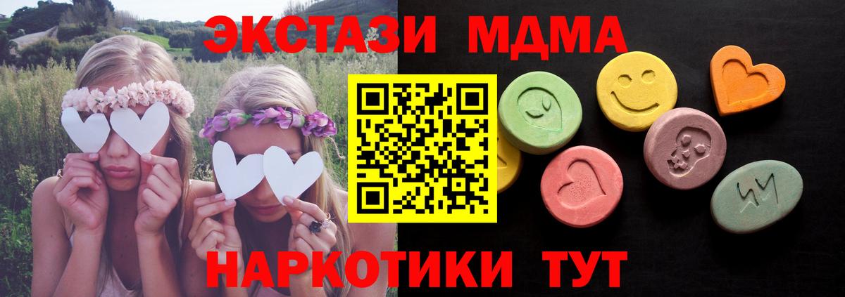 Невинномысск  Ecstasy VHQ  Экстази  Ecstasy 280 MDMA  Вход с VPN 