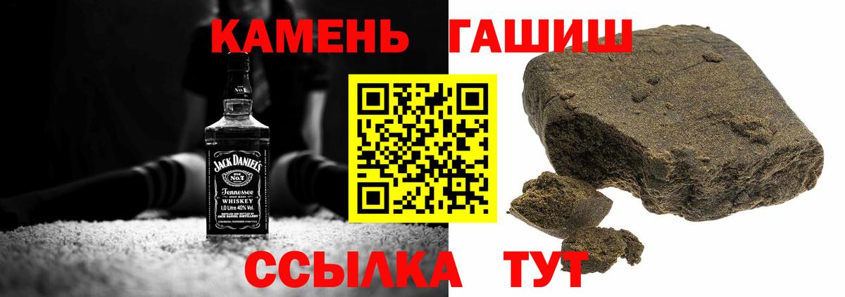 Невинномысск  ГАШ Premium  Вход с VPN  ГАШ ice o lator 