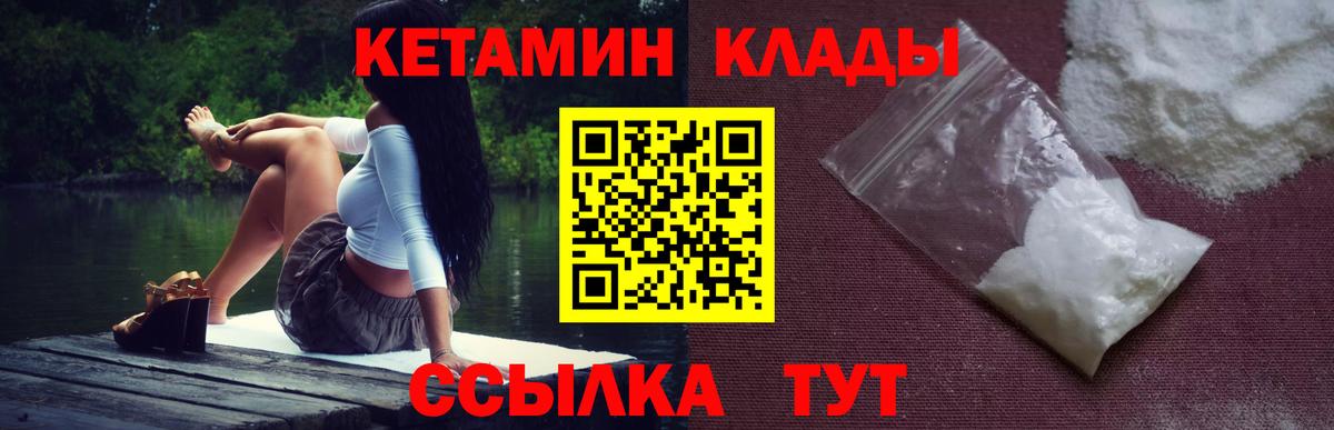Кетамин VHQ  Вход с VPN  Невинномысск    ONION  Кетамин ketamine 