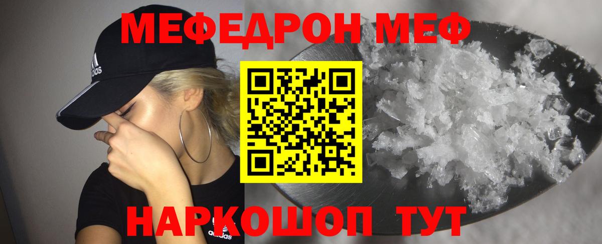 Мефедрон мука Невинномысск