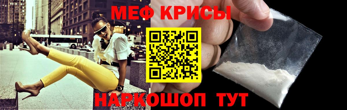 МЕФ mephedrone    сайт  Вход с VPN  Меф  Невинномысск  Меф 4 MMC 