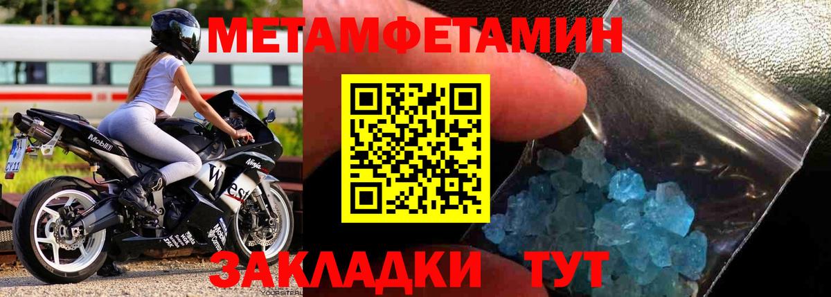 МЕТАМФЕТАМИН Декстрометамфетамин 99.9% Невинномысск