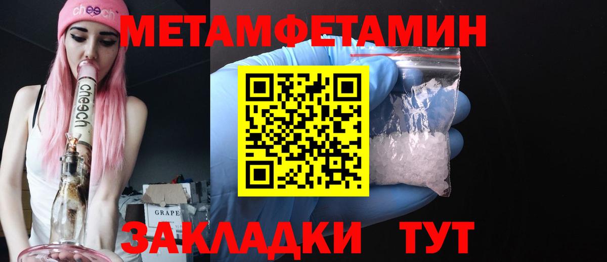 Невинномысск  Метамфетамин винт  Вход с VPN 