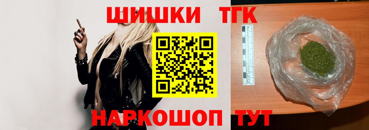 Канабис тримм Невинномысск